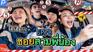 Épisode 78