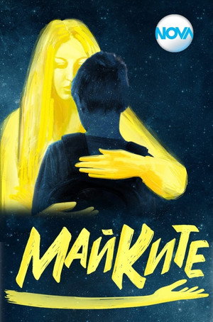 Saison 1