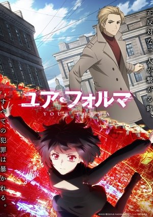 Saison 1