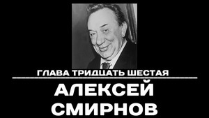 Épisode 36