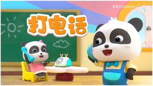 Épisode 23