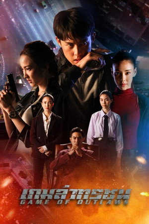 Saison 1