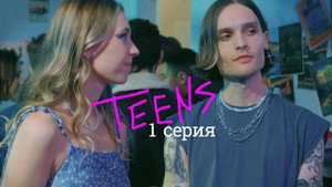 Épisode 1
