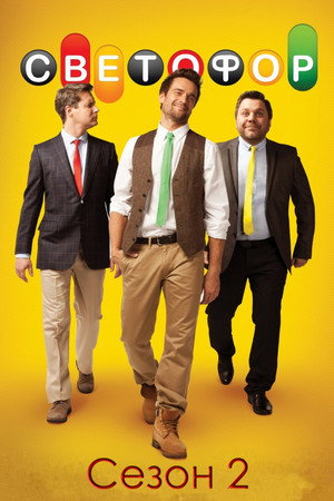Season 2