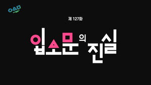 Épisode 127