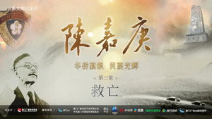 Épisode 3