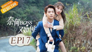 Épisode 17