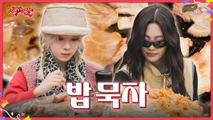 EP.01-2 Let's eat