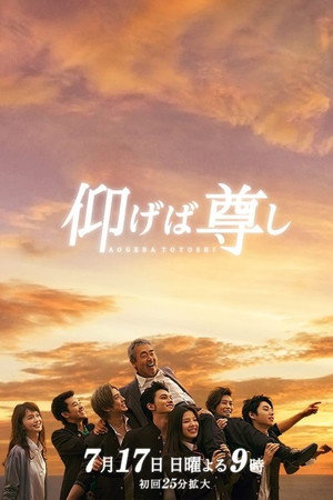 Saison 1