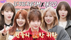 LE SSERAFIM: EASY-CRAZY-HOT TOUR (EP. 41-1)