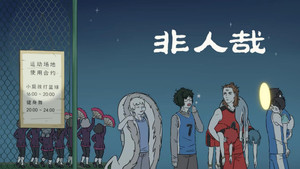 Épisode 88