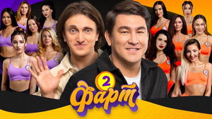Épisode 2