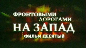 Épisode 10