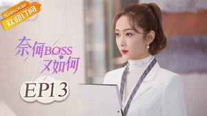 Épisode 13