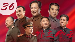 Épisode 36
