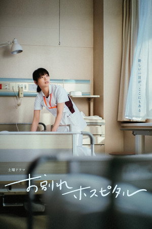 Saison 1
