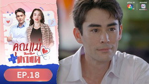 Épisode 18