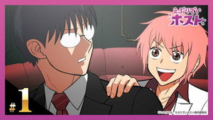 Épisode 1