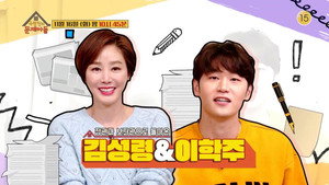 Épisode 154