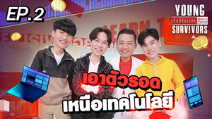 Épisode 2