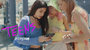 Épisode 3