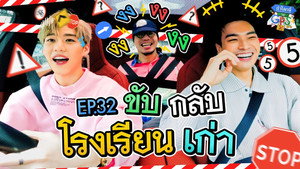 Épisode 32