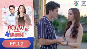 Épisode 12