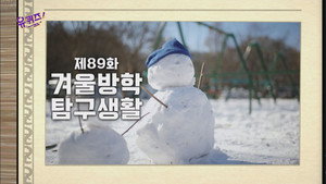 Épisode 89