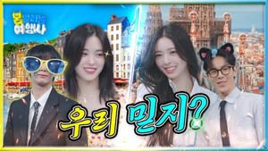 Épisode 2