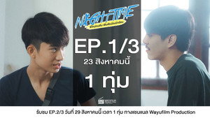 Épisode 1