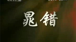 Épisode 1
