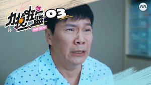 Épisode 3
