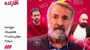 Épisode 7