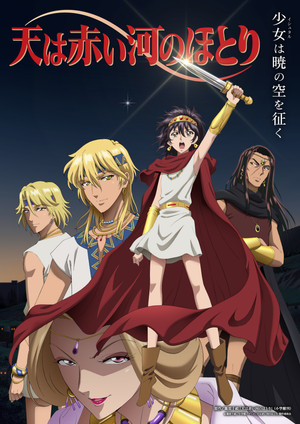 Saison 1