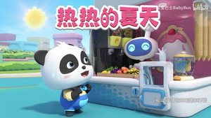 Épisode 180