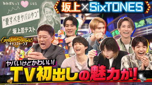 Épisode 2