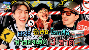 Épisode 28