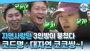 Épisode 601