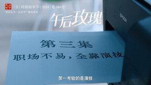 Épisode 3