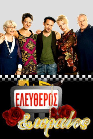 Saison 1