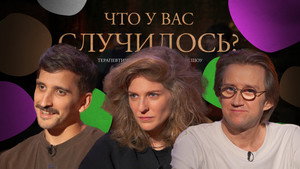 Épisode 44