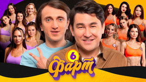 Épisode 6