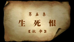 Episode 5