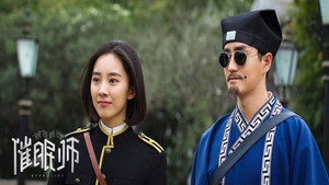Épisode 18