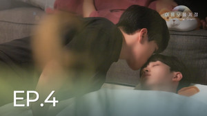 Épisode 4