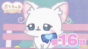 Épisode 16