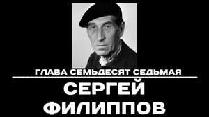 Épisode 77