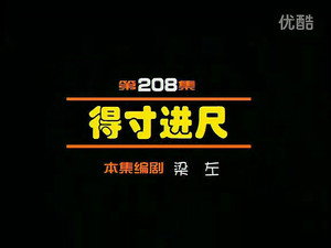 Episode 208