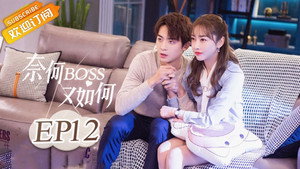 Épisode 12