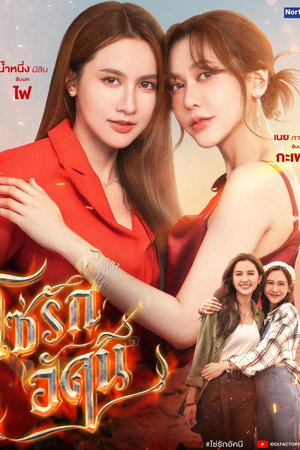 Saison 1